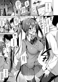 (C93) [Chocolate Land (kakao)] Koakuma Setsuko no Himitsu vol.3 [Chinese] [无毒汉化组]