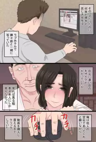 Senshokuzuma Soushuuhen