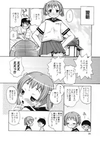 [Kanou Soukyuu] Ane Sweet