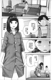 [Yoshida Tobio] Onee-chan to no Himegoto ~Ireru Toko Wakaru?~ | 大姊姊淫猥的秘密情事 ~插入的部位你知道嗎?~ [Chinese]