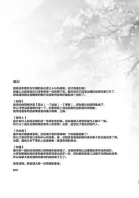 (CiNDERELLA ☆ STAGE 5 STEP) [Tamanegiya (MK)] Omoi no Aridokoro | 思念之所在 (THE IDOLM@STER CINDERELLA GIRLS) [Chinese] [M-No-Tamashii×無邪気漢化組]