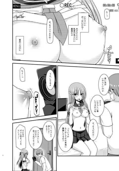 Roshutsu Shoujo Yuugi In II Chuu