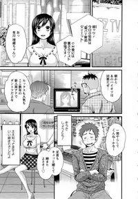 [Pon Takahanada] JoshiAna demo ii desu ka? 1