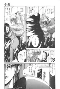 [Fujisaki Makoto] Dark Wirbel Konran-hen