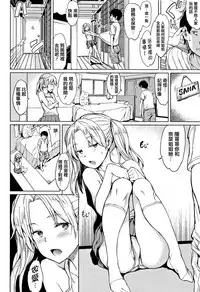 [mogg] Yoru no Koibito - You are mine tonight... [Chinese] [篆儀通文書坊漢化]