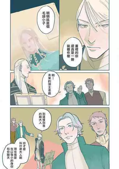 [Nola Obake] Bijou (Full Color) Ch. 1-5 [Chinese] [冒险者公会]