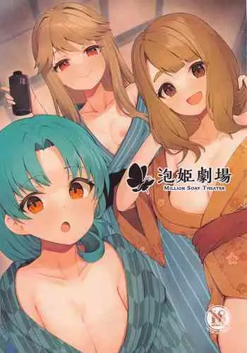 (C87) [FOMALHAUT (Tanaka Shoutarou)] TFE (THE iDOLM@STER) [English] {KFC Translations}