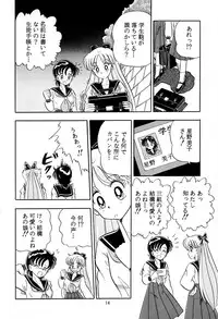 [QUESTION？ (Kumakito Shikazu)] Otohime Miya Vol.8 (Bishoujo Senshi Sailor Moon)