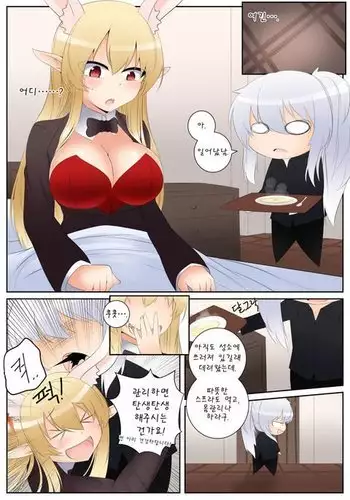 またお前の肉体を使わせてもらうよ