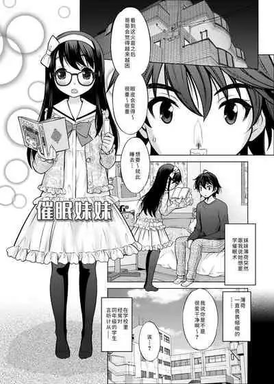 [Nekodanshaku] Watashi no Hajimetex | 青春期的第一次性爱 [Chinese] [Digital]