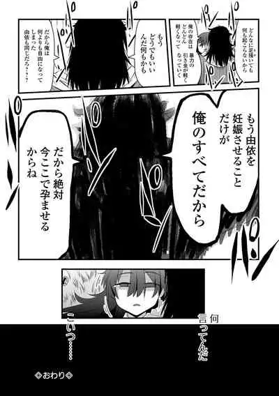 Tenshi o Katta Hi