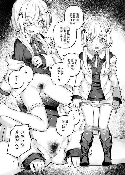 にじそうさく05『にじさん毛』