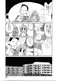 [Ookubo Matagi] Kyouiku Shidou Kisaragi Sensei