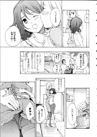 [Asagi Ryu] Koi wa Hisoka ni Minoraseru mono