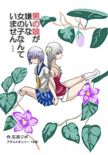 戦国†恋姫 ～乙女絢爛☆戦国絵巻～ ビジュアルファンブック-2