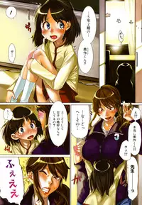 [Ooshima Ryou] Yorokobi ni saku Karada