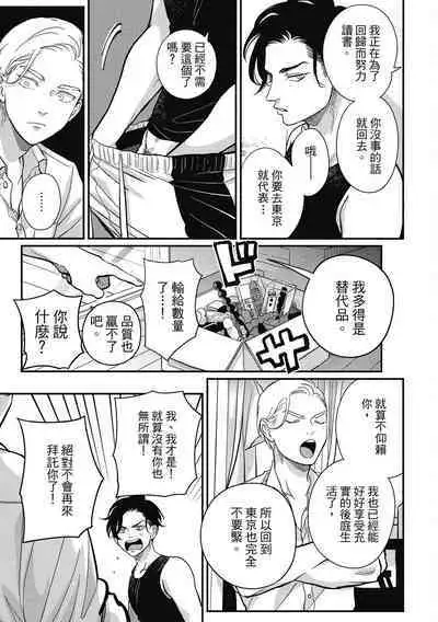 Happy Kuso Life 3 | 極樂鳥日子 3