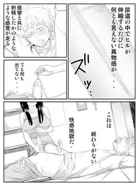 [Kariya (Calipur)] Ore ga Saiai no Kanojo ni Nyoudou wo Hiru de Okasareta Toki no Hanashi