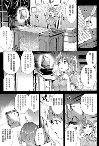 [Erect Sawaru] Shinkyoku no Grimoire III -PANDRA saga 2nd story- [Chinese] [偷懒同盟汉化]