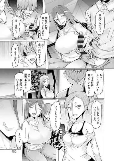 [EBA] Etchi na Hitozuma to 〇〇 na Otoko [Digital]