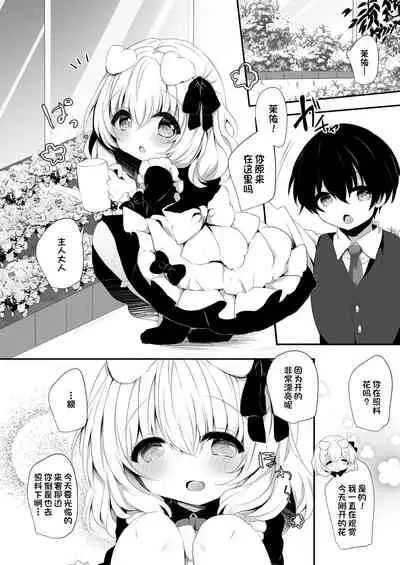 (2021-03 Akihabara Chou Doujinsai) [AmazingSweets (Haruichigo)] Inumimi Musume Choukyou Monogatari 3 [Chinese] [一只麻利的鸽子汉化]