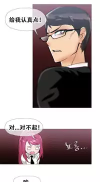 HouseHold Affairs 【卞赤鲤个人汉化】1~30话（持续更新中）