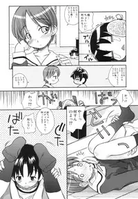 [Kanou Soukyuu] Ane Sweet
