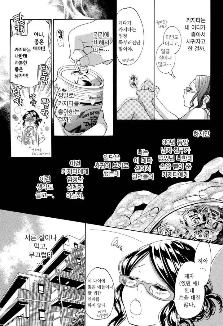 Sekai ga Cake ni naru Kakuritsu