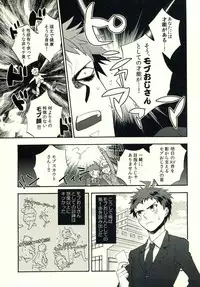 (C86) [KGC (Various)] Hinata Hajime no Himitsu no Jikan (Super Danganronpa 2)