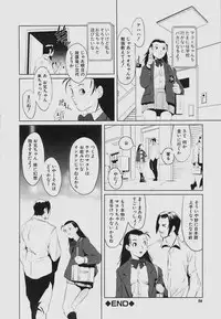 [shimotsuki juugo (Noukyuu)] Inkoukamitsu