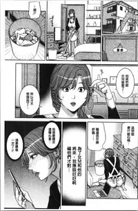 [Maimu Maimu] Kanojo no Mama to Deaikei de... [chinese]