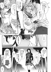 [Shinade Kuro] Ryouran Hyakka ~ Tsukishino Shoujo Zanma-Den ~