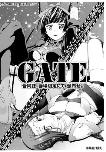 Sutoranguru Gold 4 『Seigi no hiroin kosatsu subete o kake te tataka ta shojo no unmei』