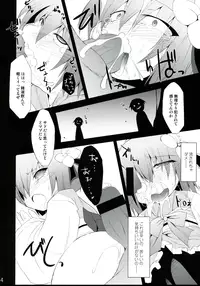 (C75) [IncluDe (Foolest)] Saimin Ihen Yon - Cold Pulse (Touhou Project)