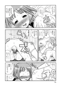 [Kanou Soukyuu] Ane Sweet