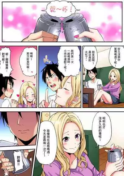 Gal Mama to Pakopako SEX ~ Hitozuma no Chouzetsu Teku ni Majiiki Zetchou! | 與辣妹媽媽淫猥啪啪SEX～人妻的性愛技巧讓人爽翻天！ Ch. 1-16