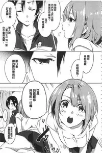 [Yomotsuka Tsukasa] Junai Practice - The Practice Of Charming Love | 潤愛的反覆練習 [Chinese]