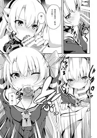 (C87) [Illumination. (Ogadenmon)] Amatsukaze to Tetsuya de H shinagara Houkokusho (Kantai Collection -KanColle-) [Chinese] [矢雀汉化组·舰队分部]