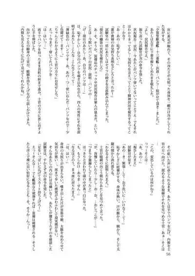 Chijoku Of Chijoku