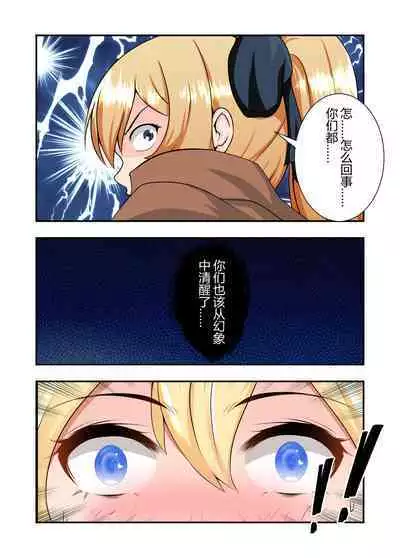 原神全明星第4部【镇压篇】