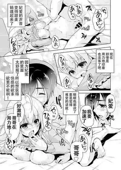 Hamidashi Creative Dai 7-kai Hiyorin no tanjobi present | 灵感满溢的甜蜜创想 第7回 妃爱的生日礼物