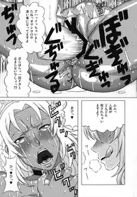 (C91) [BooBooKid (PIP)] Elma Taisa to Irina Chuui ni Iroiro Shite Mita. (Xenoblade Chronicles X)