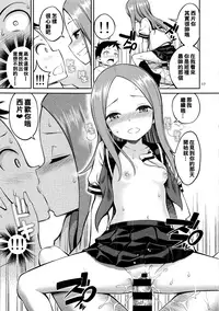 Torokashi Jouzu no Takagi-san + Soredemo Ayumu wa Hametekuru