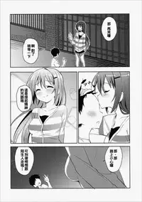 (C90) [Sekine (Sekine Hajime)] Gochuumon no Rize desu (Gochuumon wa Usagi Desu ka?) [Chinese] [oo君個人漢化]
