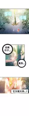 [BAK Hyeong Jun]Sweet Guy Ch.16-18(Chinese)