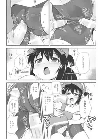 (C88) [EX35 (Kamaboko RED)] Natsu no Kisetsu no Otokui-sama (Bakusou Kyoudai Lets & Go!!)