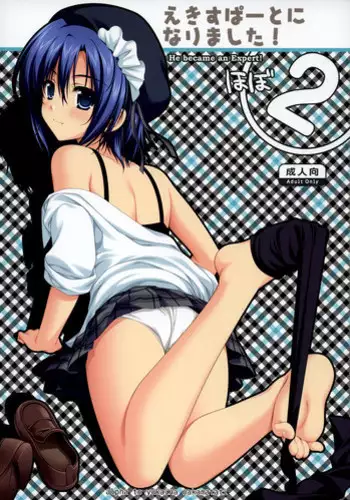(CSP6) [Alpha to Yukaina Nakamatachi (ALPHa)] Full Color de Expert ni Narouyo!! 2.0 & 3.0 [Chinese] [无毒汉化组]