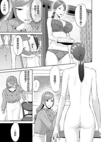 [Titiduki] Ojou-sama no Gomeirei desu kara - Because it's my young lady's command. | 因為這是大小姐的命令 [Chinese] [沒有漢化]