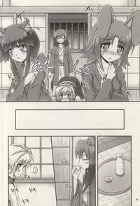 (CT24) [Serenta (BOM)] Oyakata-sama to Issho (DOG DAYS)