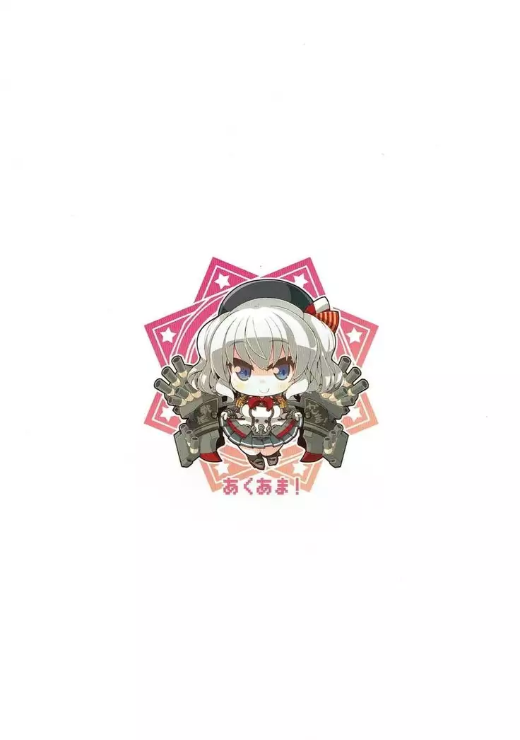 Kashima san wa Kotoware Nai Desu!